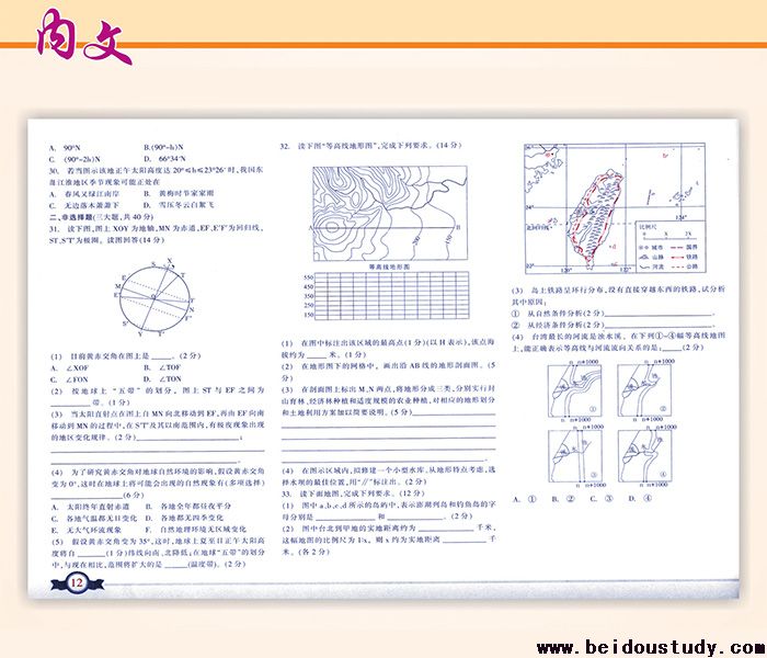 12元插图海报2