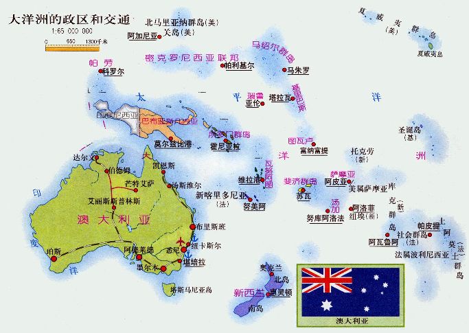 大洋洲