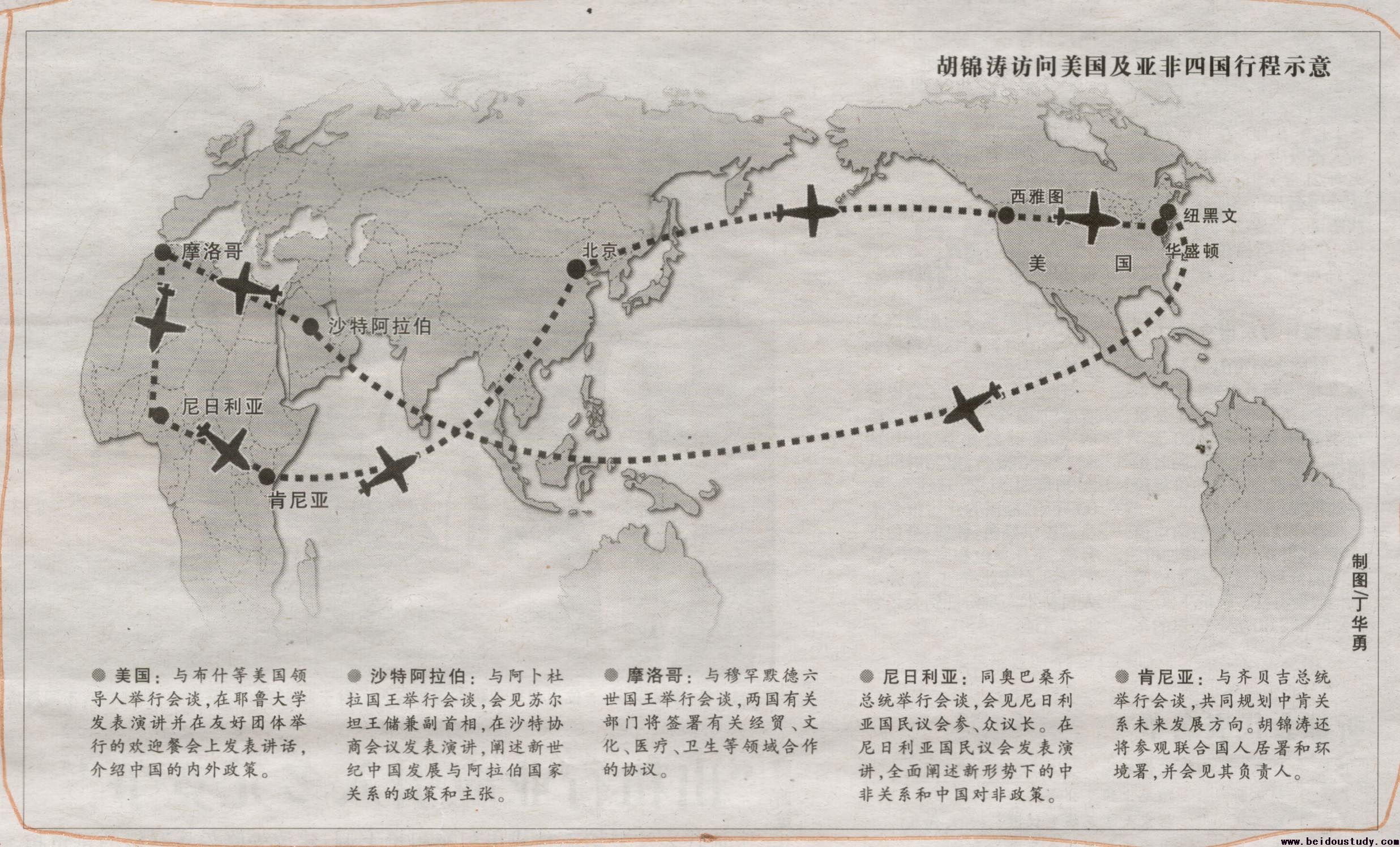 胡锦涛访问美国及亚非四国行程示意