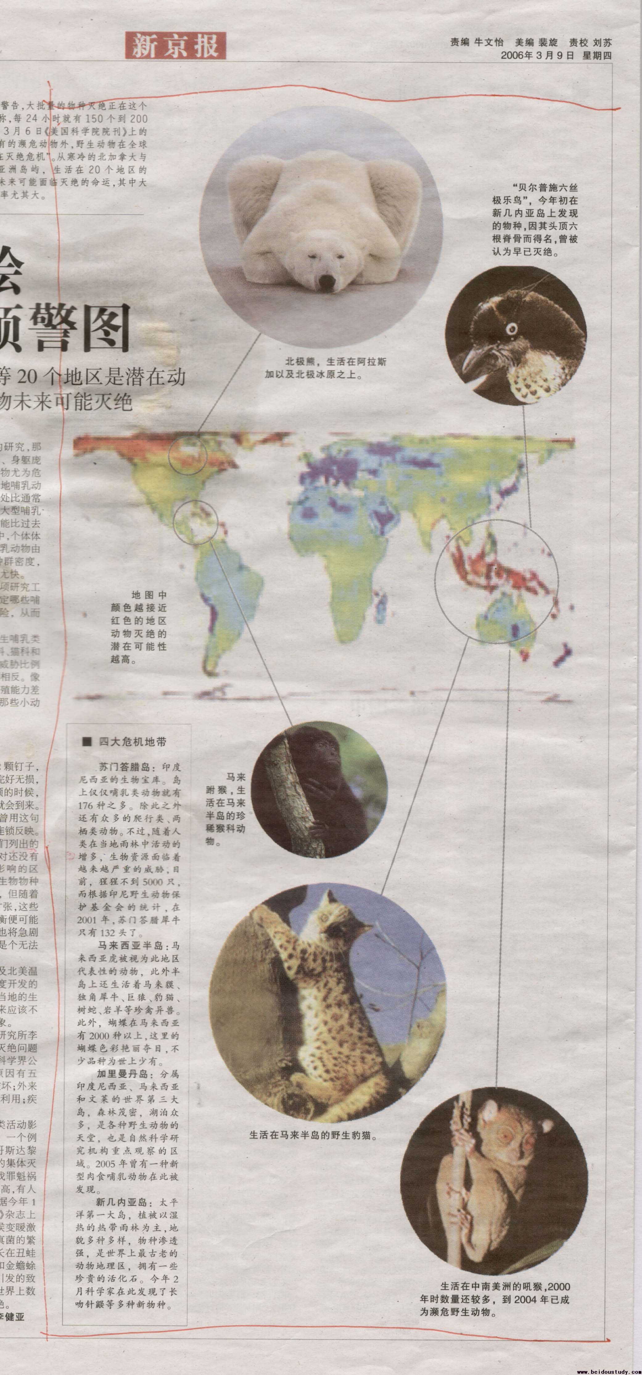 英学者描绘物种灭绝预警图