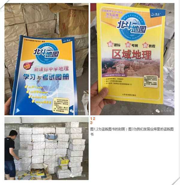 打击盗版图书,我们在行动!