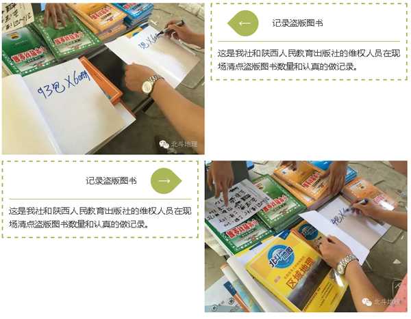 打击盗版图书,我们在行动!