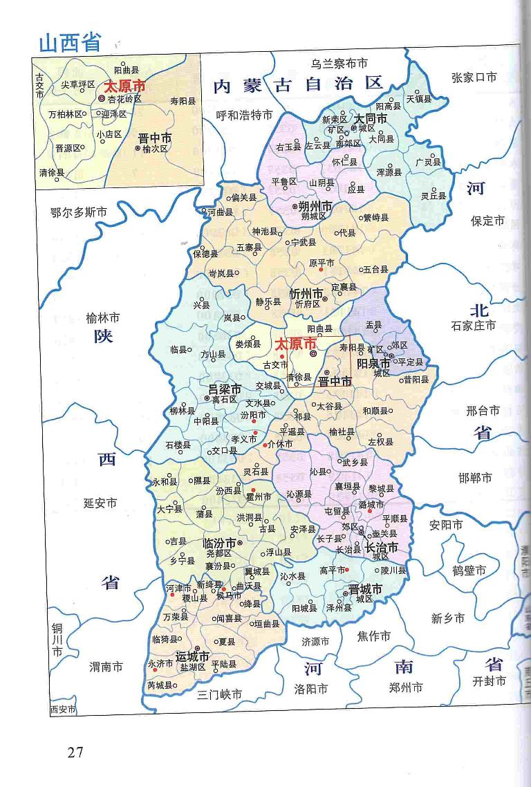 2016年行政区划——北京,天津,河北,山西