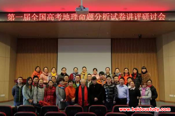 关注 | 共研高考改革!衡水中学成功举办第一届全国地理命题分析试卷讲评研讨会