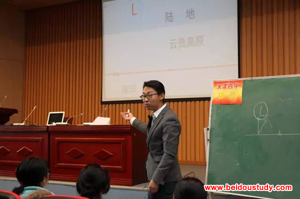 关注 | 共研高考改革!衡水中学成功举办第一届全国地理命题分析试卷讲评研讨会